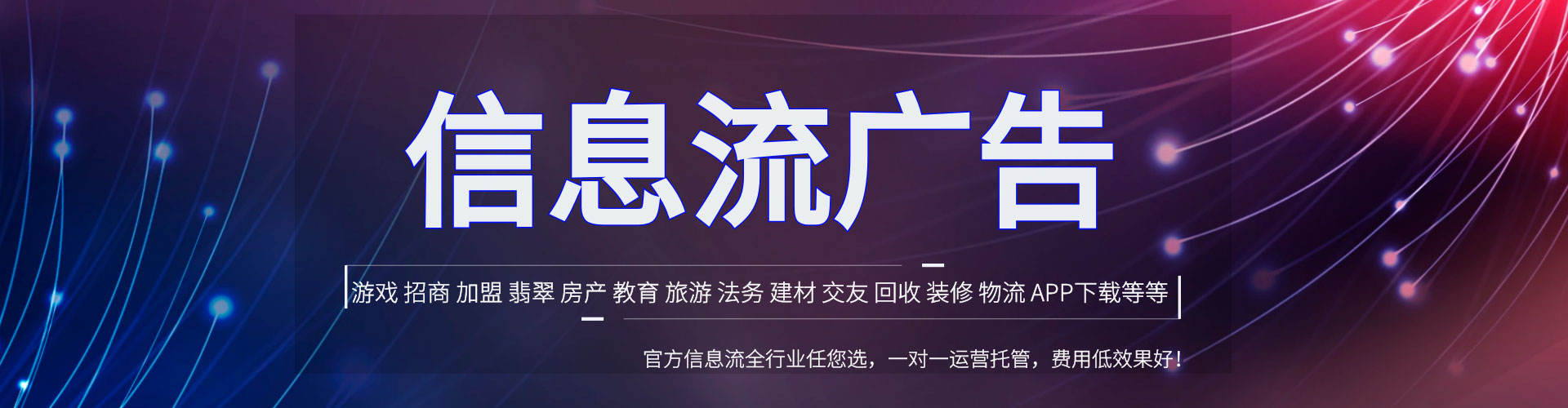 崇川信息流代理
